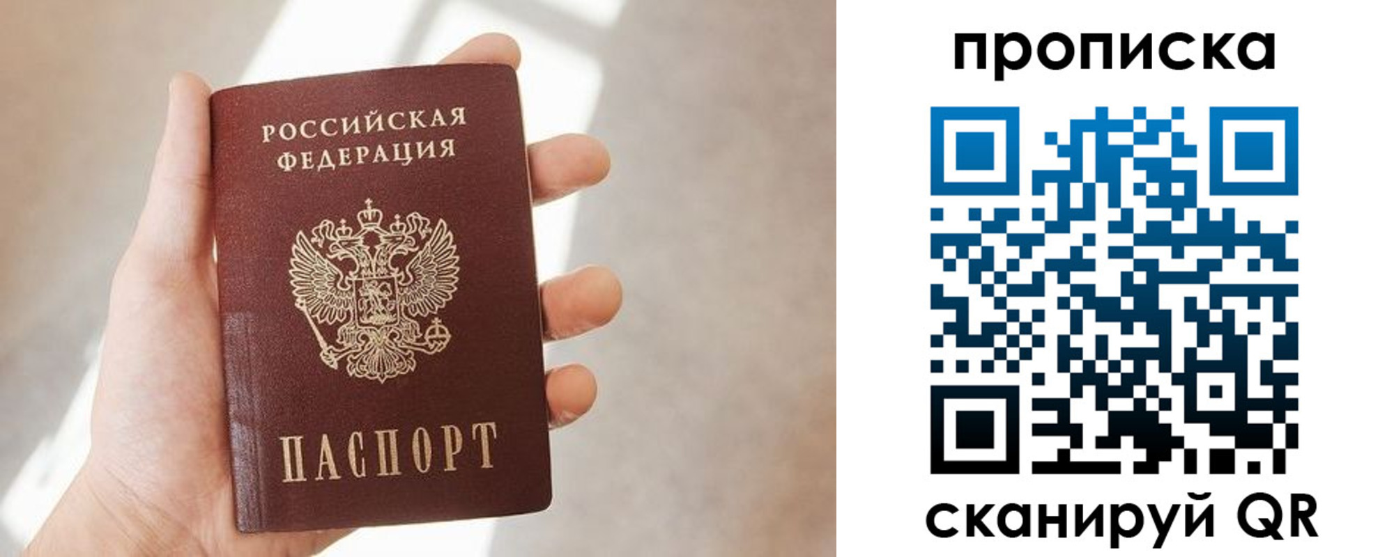 где прописаться в Константиновске