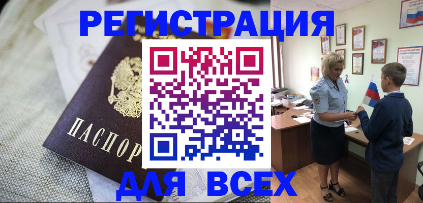 временная регистрация надежно в Константиновске